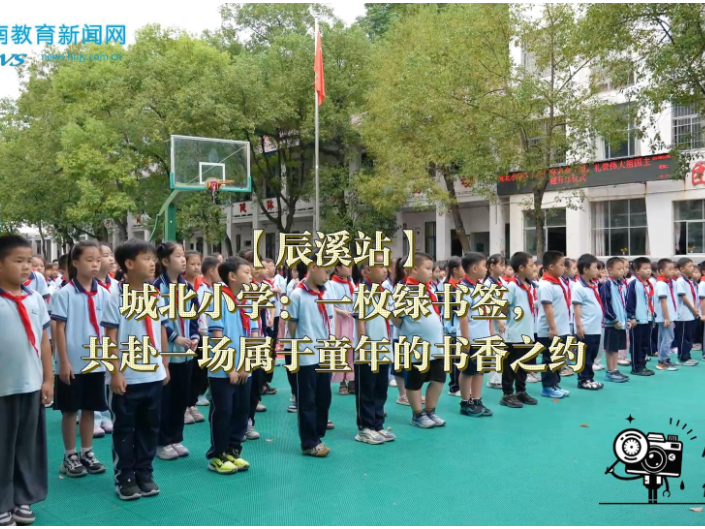 【辰溪站】城北小学：一枚绿书签，共赴一场属于童年的书香之约