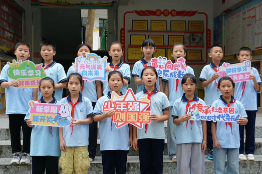 【辰溪站】城北小学：“赓续红色薪火.少年逐梦新程” 城北小学2026年秋季开学典礼