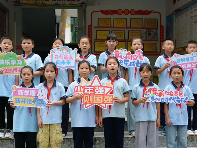 【辰溪站】城北小学：“赓续红色薪火.少年逐梦新程” 城北小学2026年秋季开学典礼