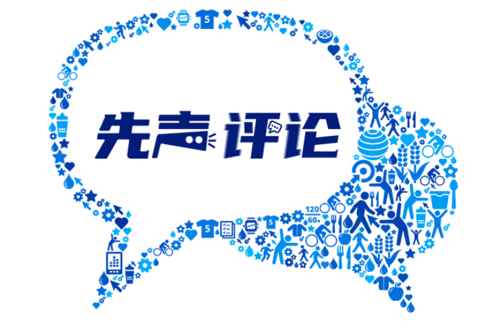 【先声评论】教育公平不容“私有”课桌