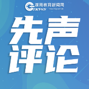 【先声评论】别让家长群变身份秀场
