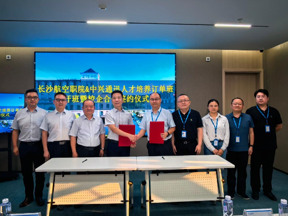 对接区域产业 聚力协同育人 长沙航院与长沙中兴智能技术有限公司举行人才培养订单班开班暨校企合作签约仪式