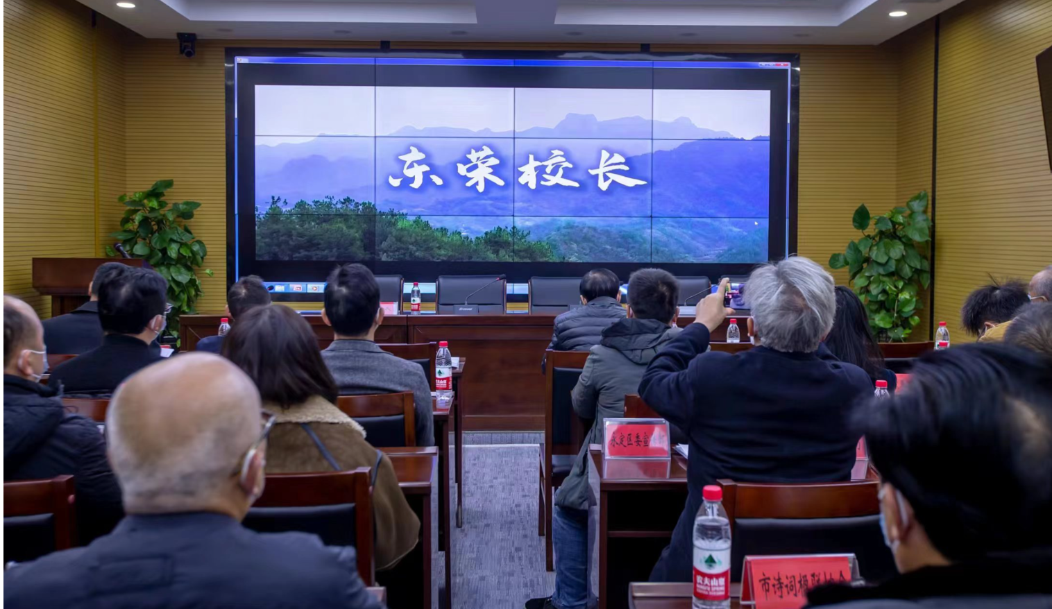 张家界：微电影 《东荣校长》首映新闻发布会举行