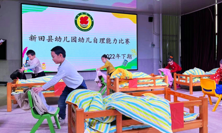 新田县幼儿园：举行“自理小能手，快乐显身手”幼儿自理能力比赛