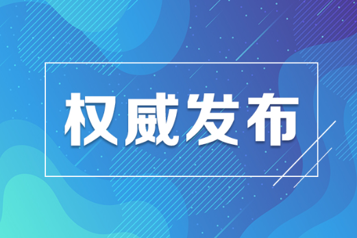 教育贯彻新发展理念的三重维度