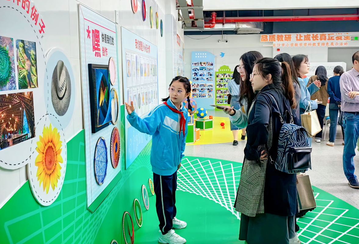 数学如何更有趣？长沙小学数学学科教育特色展示活动举行