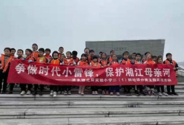 长沙开福区清水塘北辰实验小学：践行垃圾分类 共建绿色校园