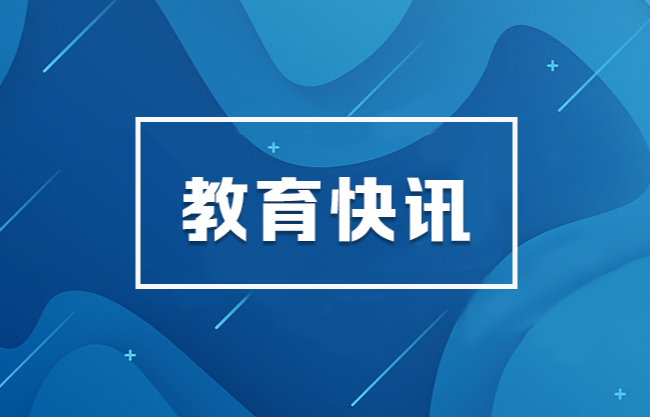 全省唯一！浏阳“双减”工作受省厅推介