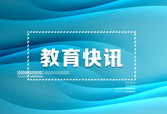 教育部公开曝光第十二批7起违反教师职业行为十项准则典型案例