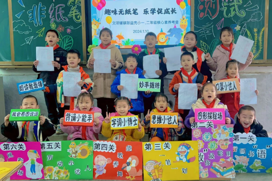 祁阳：乐考无“纸”境 多元趣成长