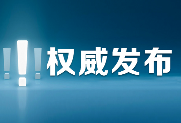 为红领巾增添新时代的光荣