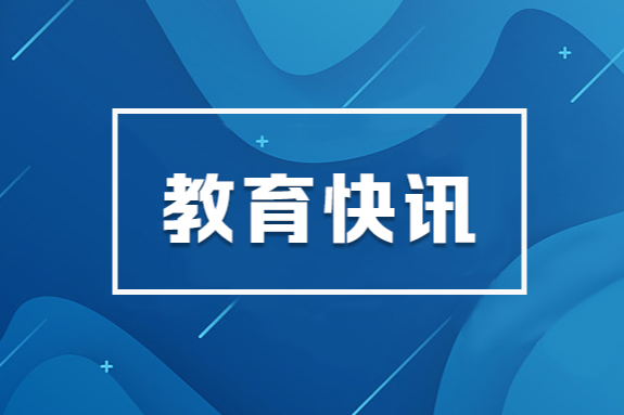 彭丽媛向2024年联合国教科文组织女童和妇女教育奖颁奖仪式致贺词