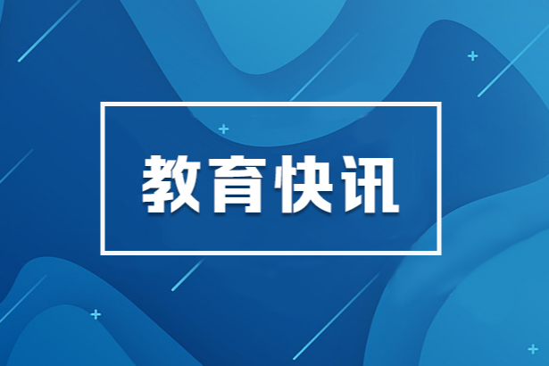 专家谈如何加快推动博士研究生教育高质量发展，4个关键词一起看