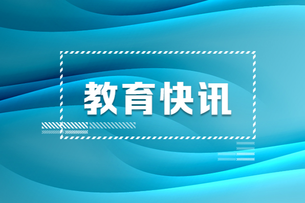 我国首次将流动儿童群体纳入国家关爱保护范围 