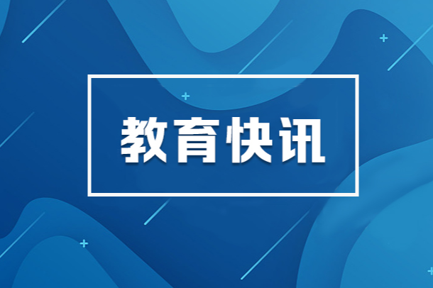 图解丨教育部重要通知！事关汉字书写教育