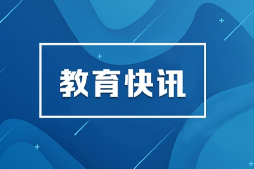 快来参加！全国第八届中小学生艺术展演会歌、吉祥物及口号等你来设计