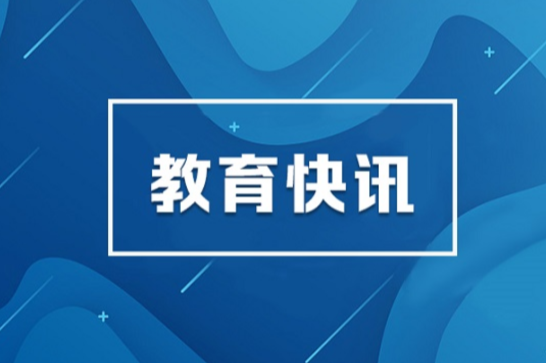 应届毕业生看过来，教育部直属事业单位2025年度公开招聘119人