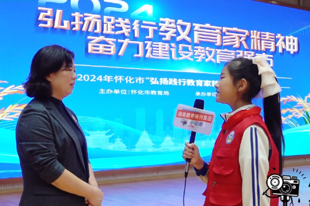 【芷江站】李雨轩：小记者让我成长