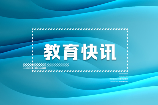 2024年下半年中小学教师资格考试（面试）报名今天开始