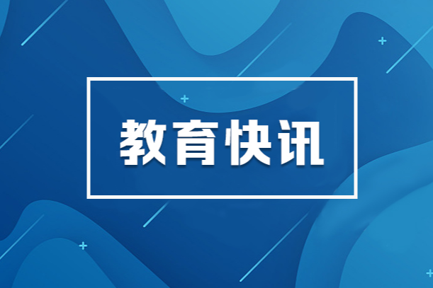 衡阳市取消高中阶段课后服务收费