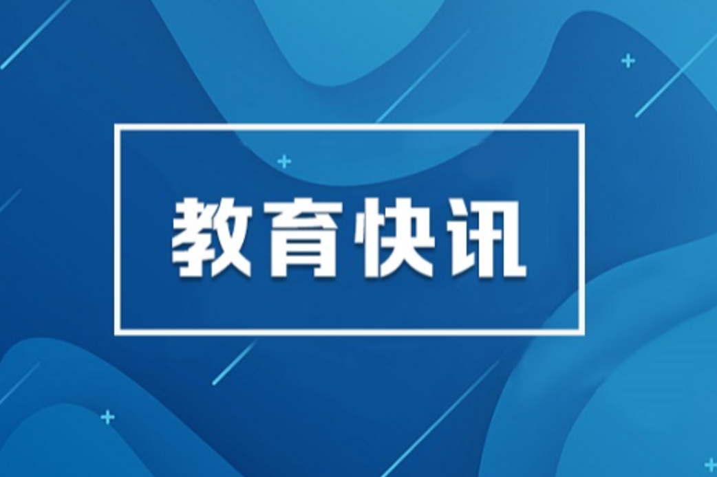 国家孤独症儿童特殊教育资源中心启动建设