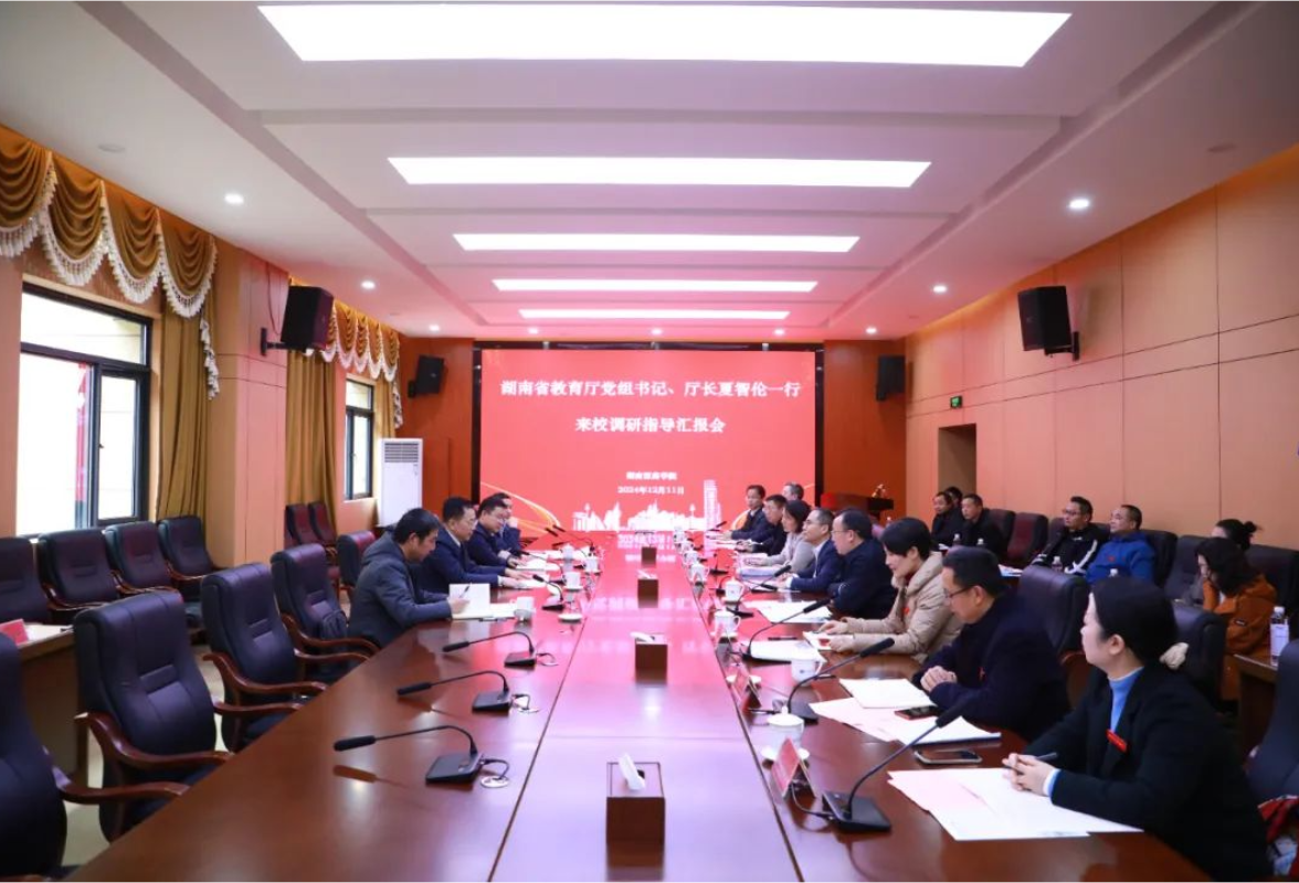 夏智伦在怀化学院、湖南医药学院调研时强调： 推进学科专业优化调整 更好服务地方经济社会发展