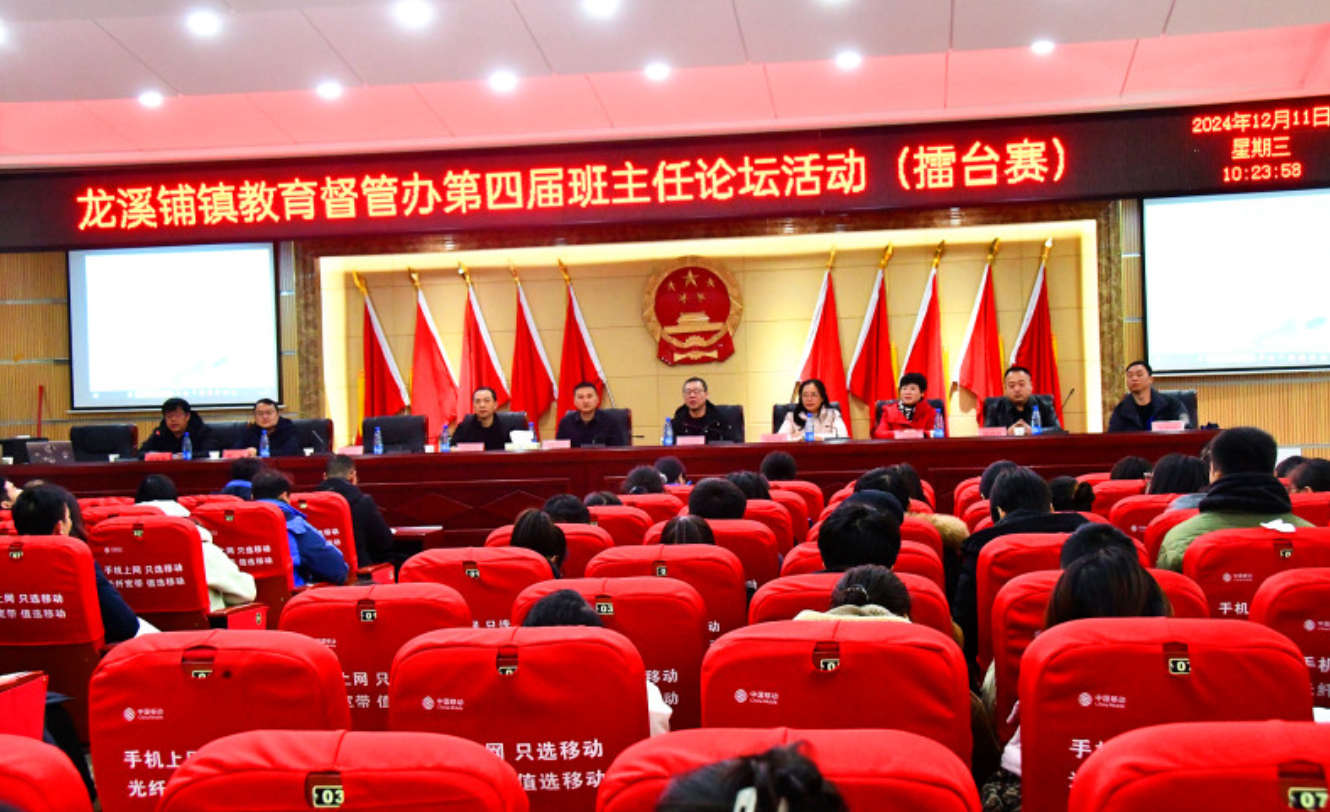 新邵县龙溪铺镇：班主任擂台赛 提升班级管理水平