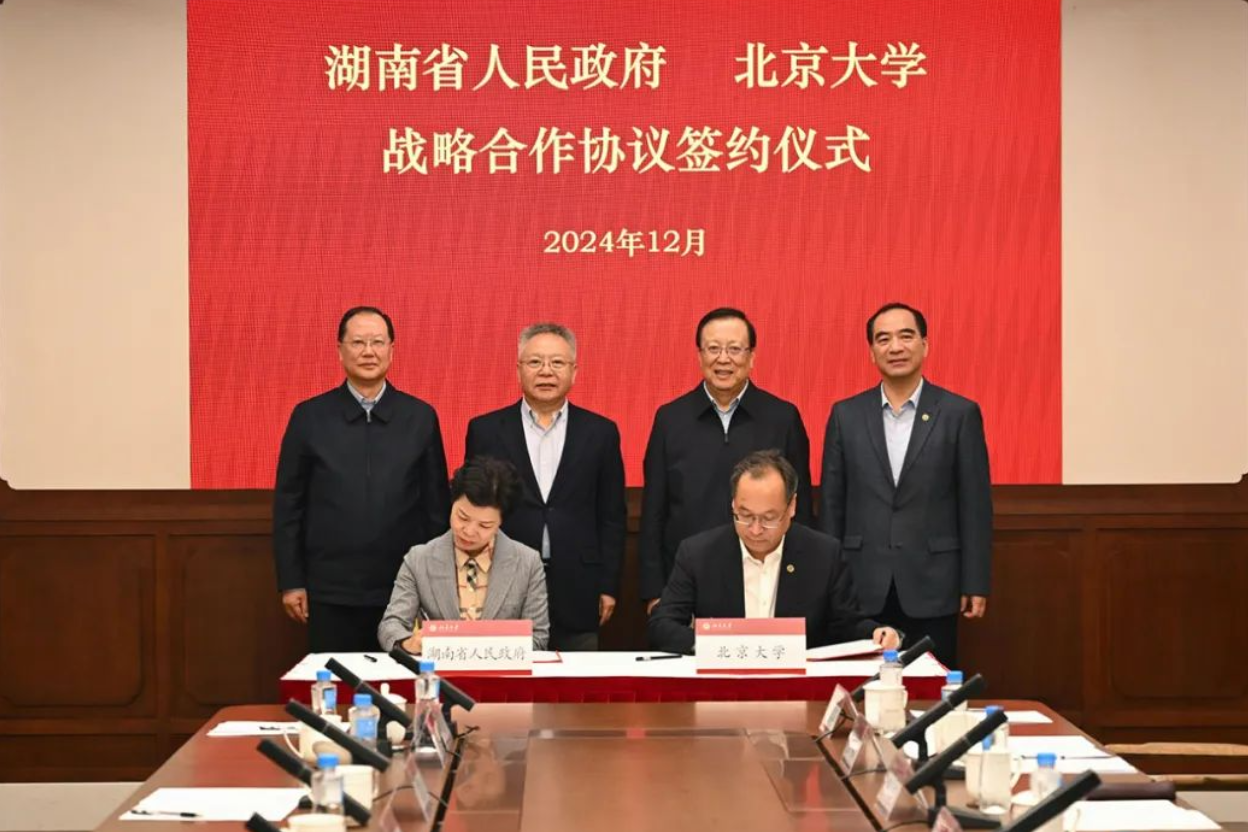 湖南省与北京大学签署新一轮战略合作协议