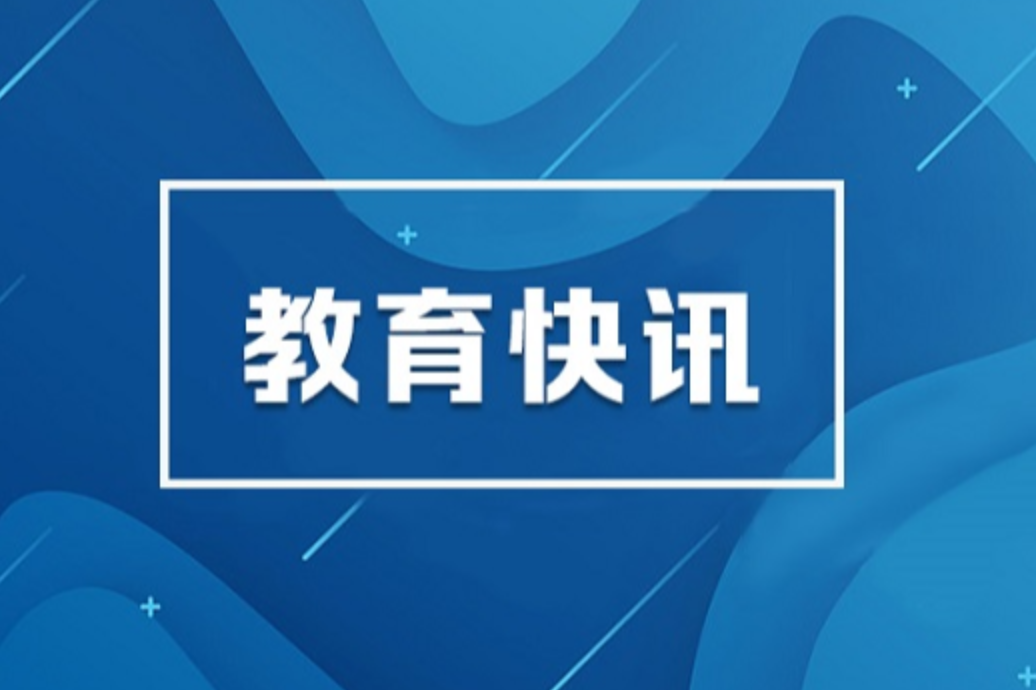 培训机构退费难？教育部：严查！