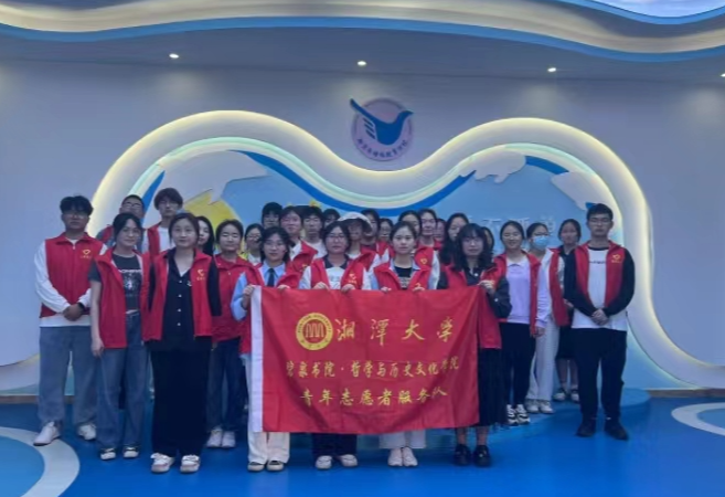 湘潭大学碧泉书院哲学与历史文化学院开展关爱儿童成长志愿服务