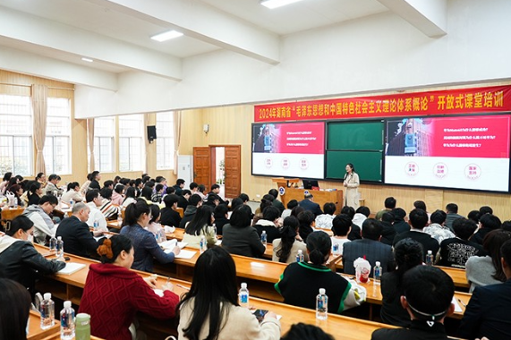 全省高校思想政治理论课教师开放式课堂培训在湖南信息学院举行