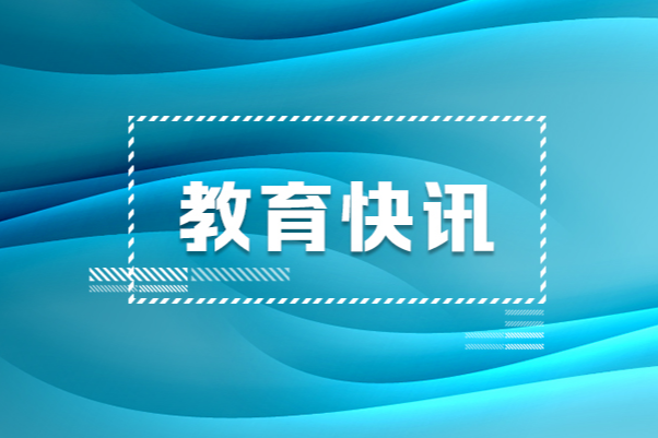 湖南省2024年高等教育自学考试平稳结束
