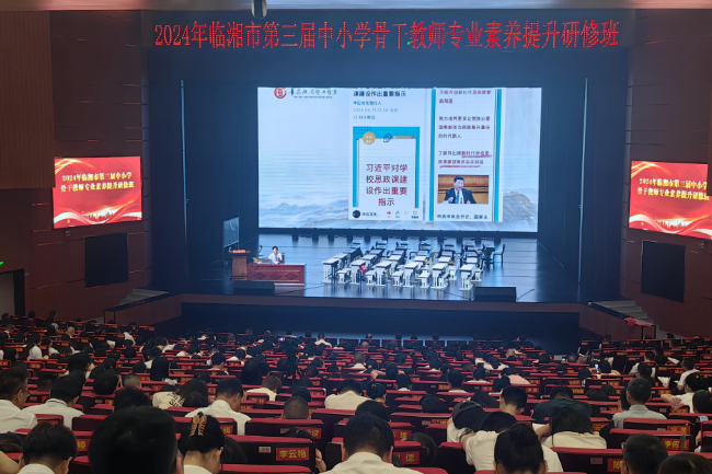 临湘：千名骨干教师集中“充电”