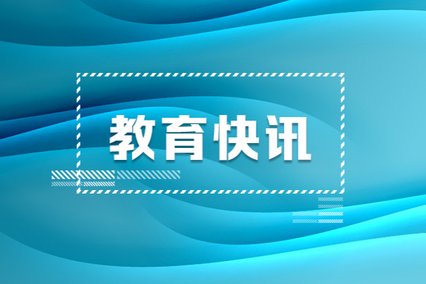 关于湖南省教育领域基本建设管理专家库拟聘专家名单的公示
