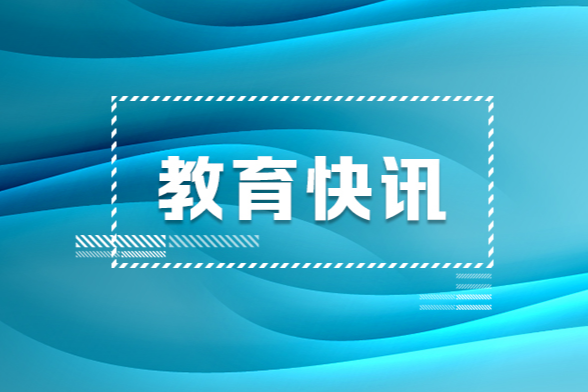 湖南省2024年普通高校招生本科批(普通类)第一次征集志愿国家任务计划