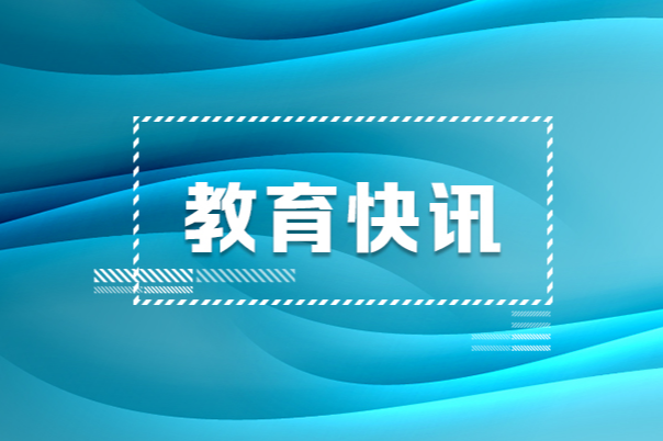 三部门联合发布意见 鼓励和引导高校师生参与法律援助志愿服务