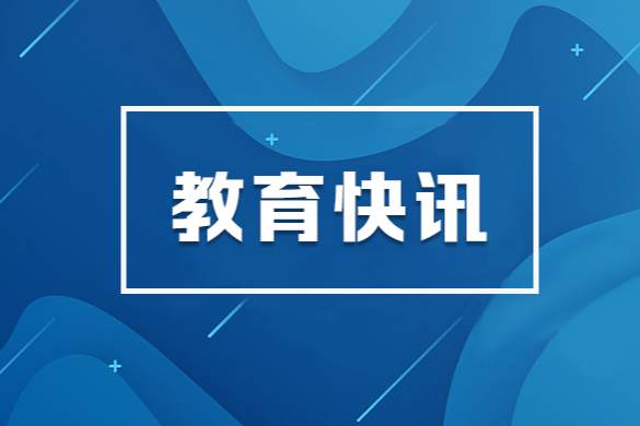 公安机关严厉打击整治涉教师谣言