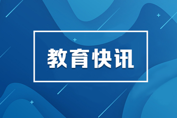 统筹推进教育科技人才体制机制一体改革 ——访教育部党组书记、部长怀进鹏