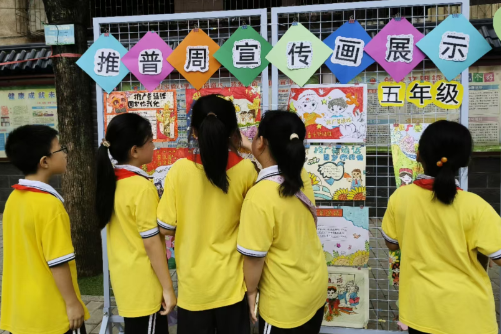 【耒阳站】实验小学：童语诵同音，推普筑未来