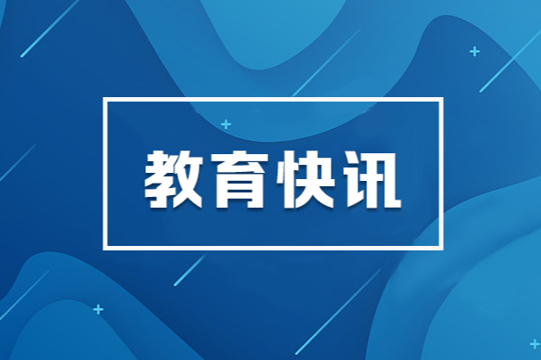 不得利用课后服务刷题、讲新课！长沙发布义务教育课后服务工作实施办法