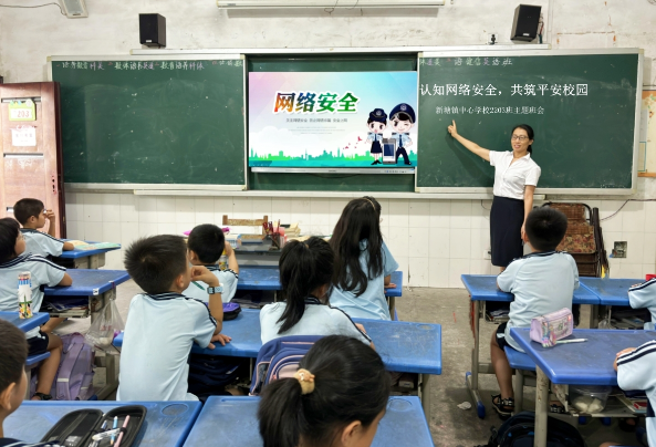 【衡东县站】新塘镇中心学校：网络安全，你我“童”行