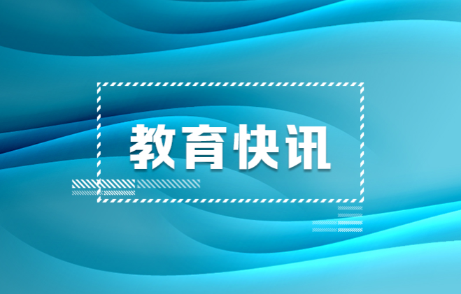 教育部召开2025年代表委员座谈会