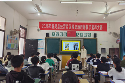 【新晃站】扶罗镇中学：2025年新晃县扶罗片区初中政史地教学素养大赛圆满落幕
