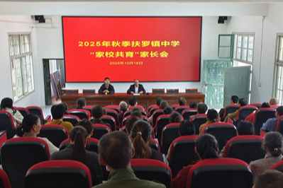 【新晃站】扶罗镇中学：同心赋能促成长 家校共赴新未来