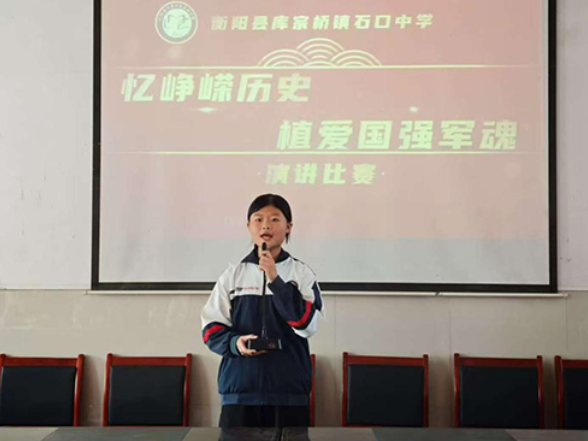 【衡阳县站】石口中学：以文抒山河初心，以声铸强军之魂