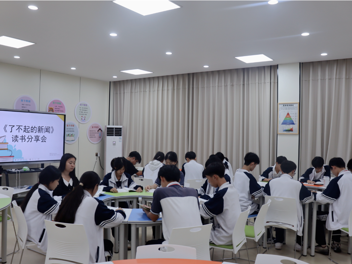 【嘉禾站】“新闻”启智阅读夜，六中寻芳收获时