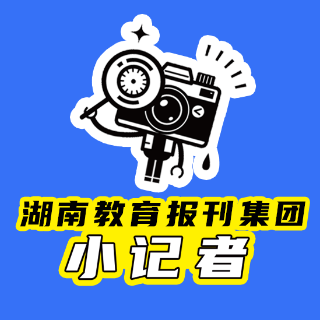 【衡阳县站】朱逸然:真心采访,真实报道