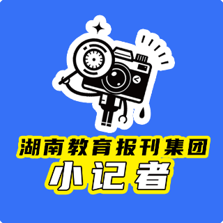 闪闪发光的小记者 |【武冈站】思源实验学校:笔尖记录美好,话筒传递成长