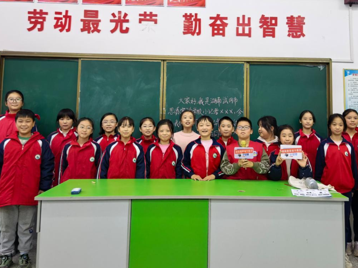 闪闪发光的小记者 |【武冈站】思源实验学校：笔尖记录美好，话筒传递成长