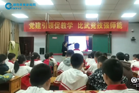 #小记者在现场 【临湘站】第一完全小学：举行“金秋杯”教学竞赛 （小记者 周俊慧 指导老师 闵新星 许佳） 